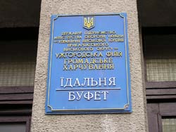 Це також Ужгород